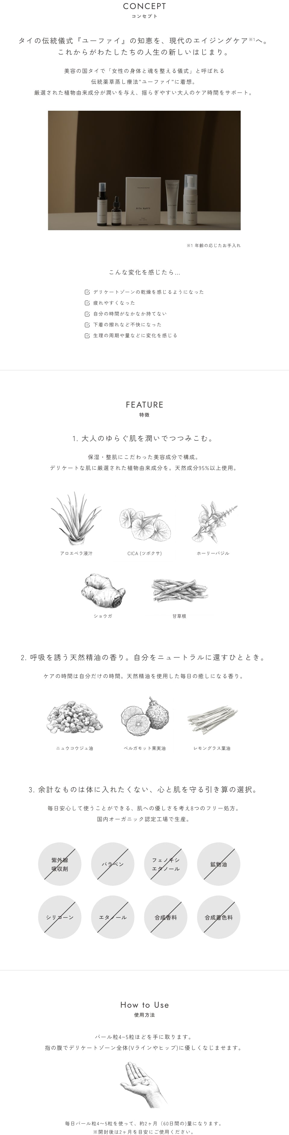 インティメイト保湿クリーム