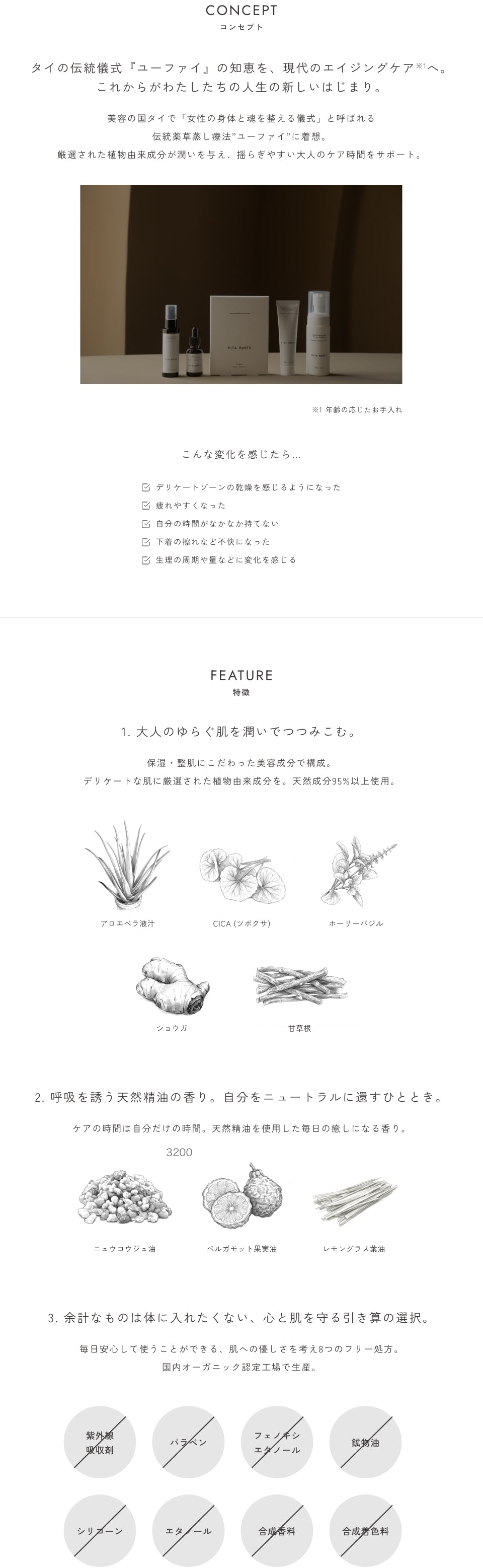 デイリーケアセット