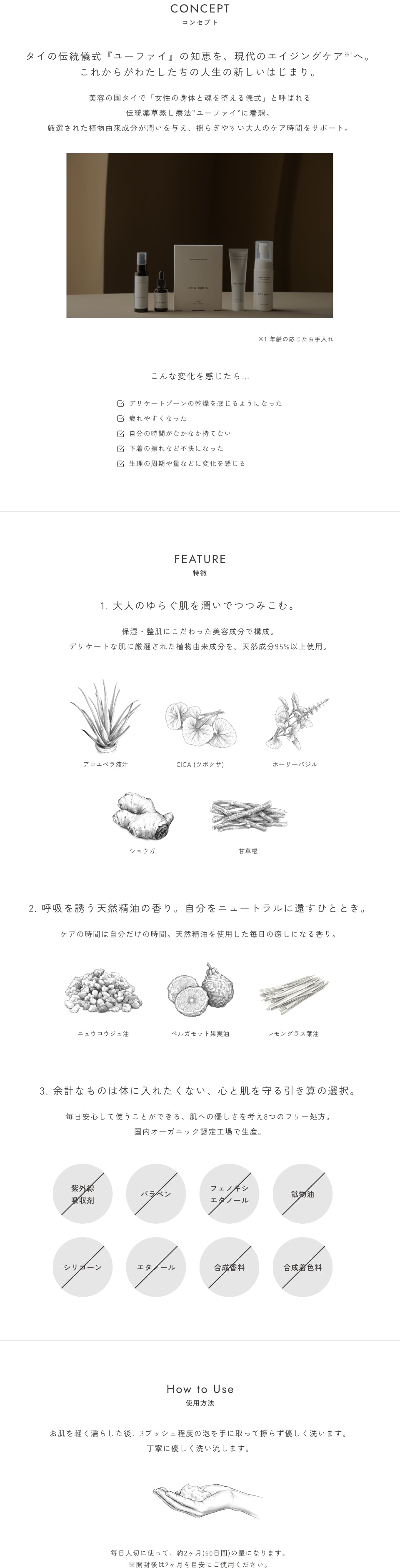 インティメイト泡ソープ